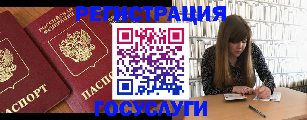 прописка законно в Щёлкино