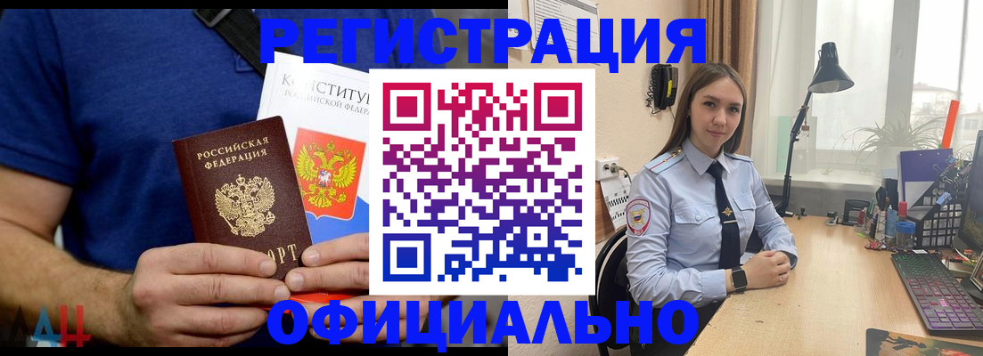 где прописаться в Щёлкино